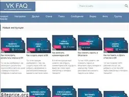 Sites similar to vkfaq.ru