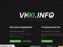 Sites similar to vkgo.info