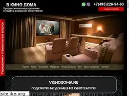 Sites similar to vkinodoma.ru
