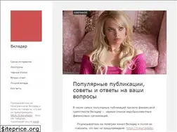 Sites similar to vklader.ru