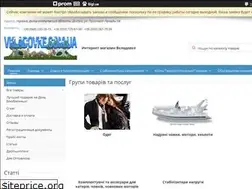 Sites similar to vkladovke.com.ua