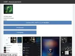 Sites similar to vkmp.app