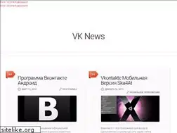 Sites similar to vknews.ru
