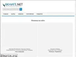 Sites similar to vknige.net