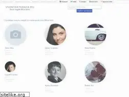 Sites similar to vkontaktebaza.ru