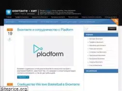 Sites similar to vkontaktehit.ru