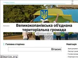Sites similar to vkopanivska-gromada.gov.ua