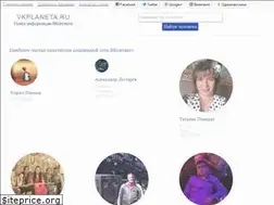 Sites similar to vkplaneta.ru