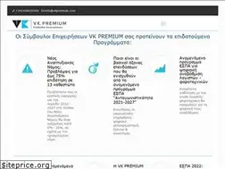 Sites similar to vkpremium.gr