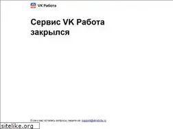 Sites similar to vkrabota.ru