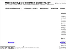 Sites similar to vkrasote.net