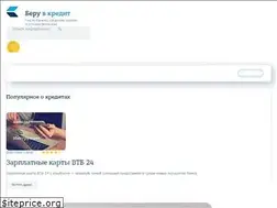 Sites similar to vkreditbe.ru