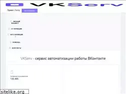 Sites similar to vkserv.ru