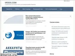 Sites similar to vksos.com