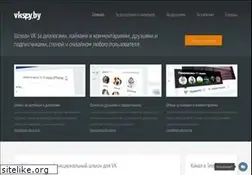 Sites similar to vkspy.by