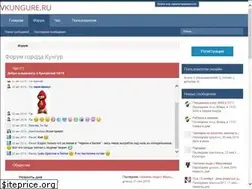 Sites similar to vkungure.ru