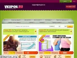Sites similar to vkupon.ru