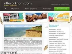 Sites similar to vkurortnom.com