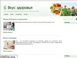 Sites similar to vkus-zdorovya.ru