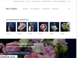 Sites similar to vkus-zvet.ru