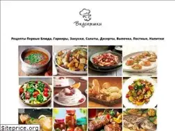 Sites similar to vkusneashki.ru