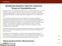 Sites similar to vkysnjatinka.com