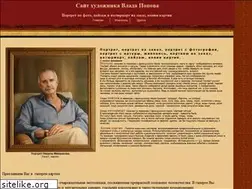 Sites similar to vlad-popov.ru