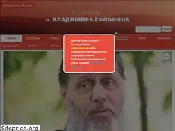 Sites similar to vladimir-golovin.ru