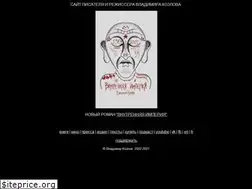 Sites similar to vladimir-kozlov.com