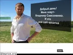 Sites similar to vladimir-samsonenko.com