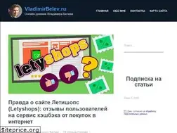 Sites similar to vladimirbelev.ru
