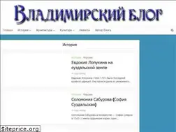 Sites similar to vladimirblog.net