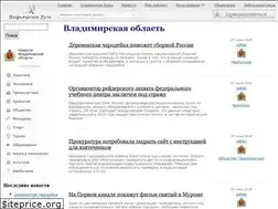 Sites similar to vladimirskaya-rus.ru