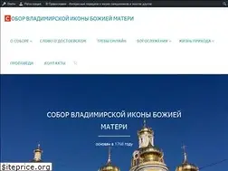 Sites similar to vladimirsobor.spb.ru