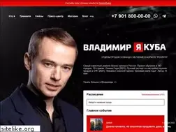 Sites similar to vladimiryakuba.ru