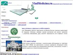 Sites similar to vladmedicina.ru