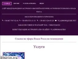 Sites similar to vladross.com.ua