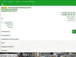 Sites similar to vladtourism.ru