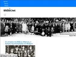 Sites similar to vlahoi.net