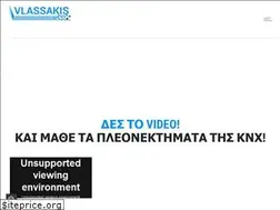 Sites similar to vlassakis.gr
