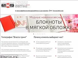 Sites similar to vlasta-print.ru