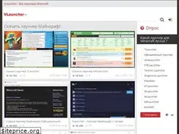 Sites similar to vlauncher.ru