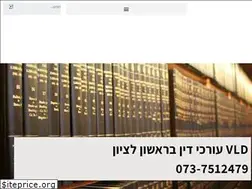 Sites similar to vld-law.co.il