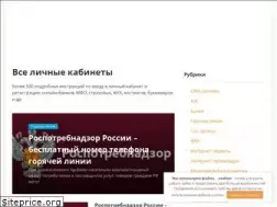 Sites similar to vlichnyi-kabinet.ru