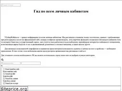 Sites similar to vlichnyj-kabinet.ru