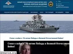 Sites similar to vma.mil.ru