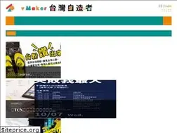 Sites similar to vmaker.tw