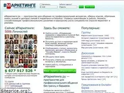 Sites similar to vmarketinge.ru