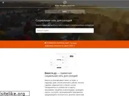 Sites similar to vmeste.ru