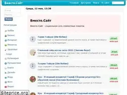 Sites similar to vmeste.site